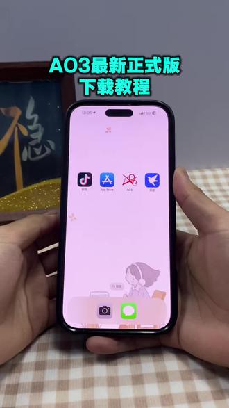 《小电精选》正式版的ao3终于出来了 ao3下载教程#ao3 #ao3怎么下载 #ao3下载方法