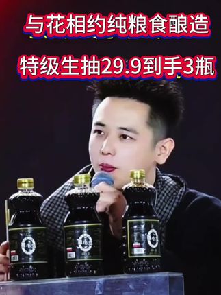 #生抽#特级生抽#花小磊#唐三妹#我要上热门