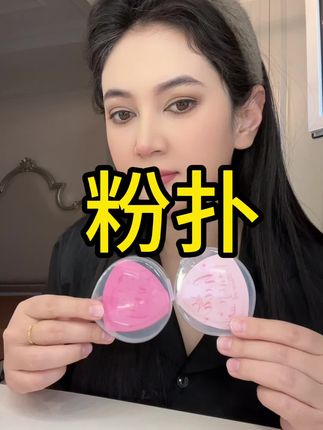 又软又不吃粉又好上手的粉扑