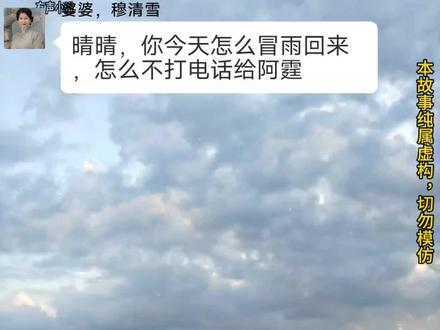 第六集,司云霆帮晴晴重回学校上学