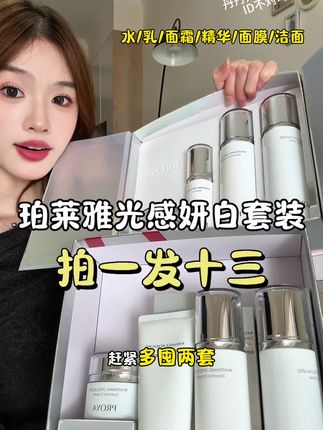 真的不是我疯了,是珀莱雅疯了!! #种草 #护肤好物 #珀莱雅 #强烈推荐 #划算好物