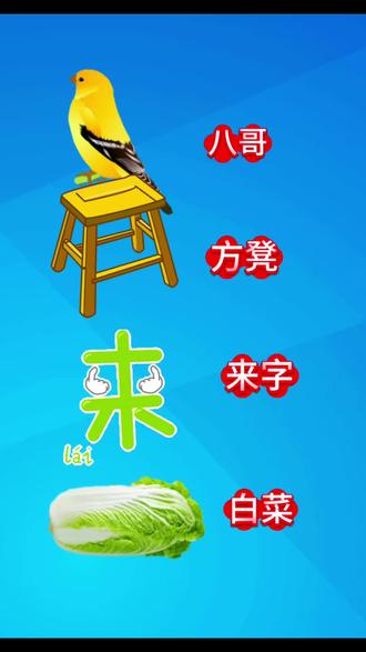 #益智游戏#益智游戏#破冰游戏#看图猜成语 八哥+🪑+来+🥬=??