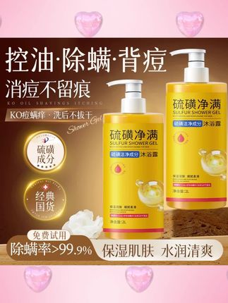 【老牌国货✅4斤装】硫磺净螨沐浴露洗发洗澡洗脸三合一控油止痒正品 #硫磺沐浴露 #净螨沐浴露 #沐浴露 #洗发膏 #控油硫磺洗面奶