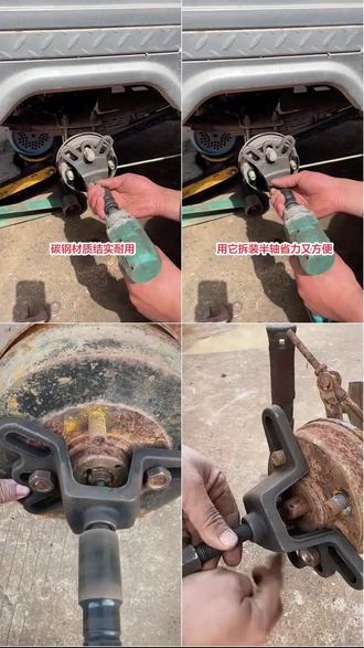 电动三轮车摩托车刹车锅拆卸工具刹车鼓拉马半轴拆卸拔轮器轮毂 #实用工具 #机械维修 #维修工具 #五金工具 #高性能实用工具