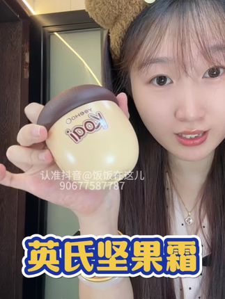 皮肤干燥起皮屏障不稳定都去试试英氏坚果霜,保湿舒缓双管齐下#英氏坚果霜 #保湿面霜 #舒缓保湿 #秋冬换季护肤