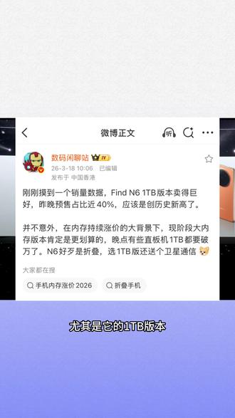 原本以为手机价格上涨,大家都会当一次等等党,谁能想到这次 OPPO Find N6卖爆了
#热门 #oppofindn6#findn6怎么#oppofindn6#findn6无感折痕