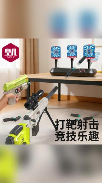 儿童移动打靶射击玩具抛壳软弹枪98K男童6-12岁网红爆款awm狙击枪 #射击玩具 #打靶游戏 #软弹枪 #男孩玩具 #网红玩具