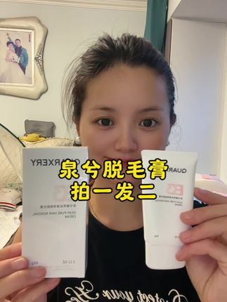 特别好用的脱毛膏,脱的干净还很滋润。#好物推荐🔥 #脱毛膏 #女生必备 #自用好物推荐