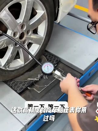 高精度汽车胎压表电子数显测量一键放气轮胎充气测压表轮胎胎压表#赤峰生活 #健身房造型室 #小象运动馆 #长春是亚洲第一大城市吗