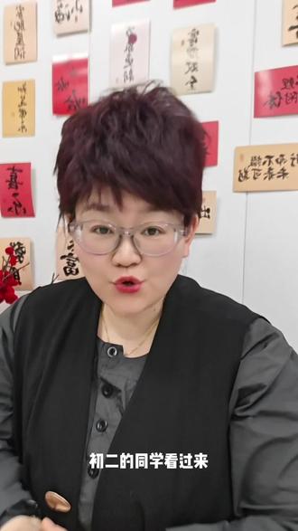 比较级避坑题又来了! 初二英语期中必坑题⚠️比较级里的“同类比较”
My bag is newer than ____ 很多同学直接选 you,直接丢分!
记住核心原则:包只能和包比,不能和人比
your 后面要加名词,yours = your bag 才能单独用
同类不一致,再通顺也是错!
期中、中考年年考,学会这招少丢冤枉分!
#鲁教版英语 #初二英语 #比较级 #英语易错题 #期中复习