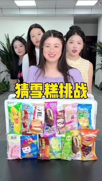 583. 数字扫雷游戏,哈哈太刺激了#办公室游戏 #办公室搞笑 #数字扫雷