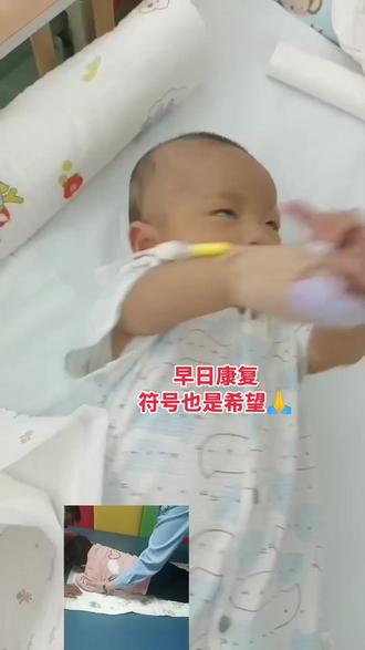 三月抬头翻身样样行
满心欢喜期待长大
七月变故突如其来
脑损伤困住小小灵魂
褪去所有机灵
只剩艰难前行
妈妈拼尽全力,陪你重新学走路认世界#特殊的时光不一样的陪伴 #罕见病
