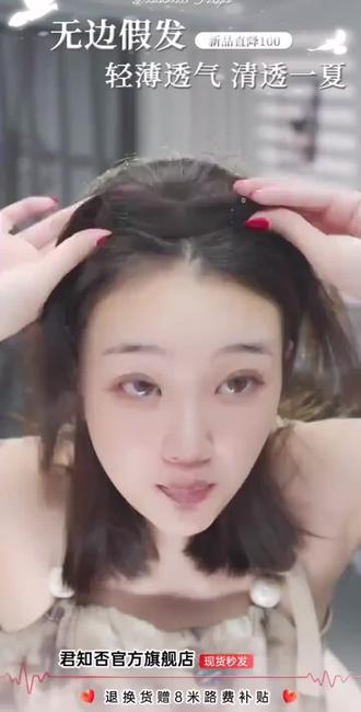 君知否加长心形假刘海假发片头顶全真发高颅顶补发蓬松自然八字女#祝你马上成功马上发 #祝你马上成功马上发 #假发#假发片