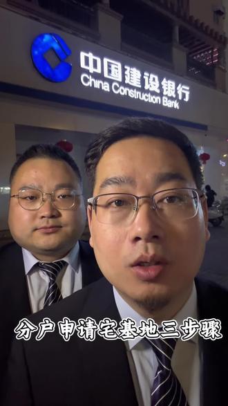 #正能量#知识分享
#老百姓关心的话题
分户申请宅基地
条件满足就能办。