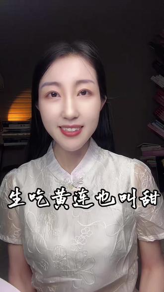 先生,万般的努力只为出人头地,低头弯腰只为爬的更高。无人扶我青云志,我自踏雪至山巅。若是命中无此运,孤身亦可登昆仑。苦厄难夺凌云志,不死终有出头日。他朝若有翻身时,生吃黄莲也叫甜。#人生感悟 #生活#情感#国学文化
#无人扶我青云志我自踏雪至山巅