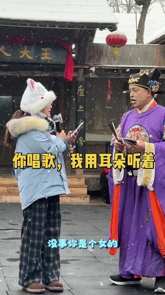 你唱歌我用耳朵听着,不难听,大家说是不是 ?#真实生活分享计划 #万岁山 #万岁山王大人 #勇闯万岁山王大人 #万岁山武侠城