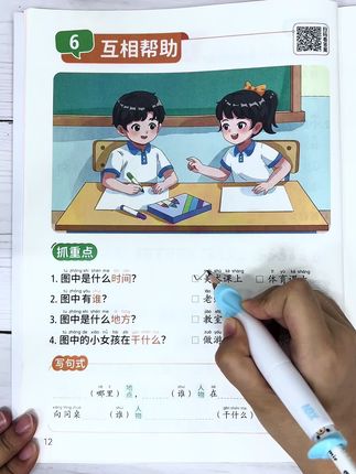 #一年级 开始看图写话是重难点,每天让孩子练习一页,积累写作素材,可以提升孩子的写作能力,快准备起来吧!#每天学习一点点#教辅推荐 #学霸秘籍 @DOU+上热门 @DOU+小助手 @抖音创作小助手 #一年级看图写话