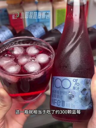 长白山蓝莓护眼汁,纯果汁,营养健康,熬夜人必备#仙女都在喝什么 #健康科普 #饮品推荐 #推荐好物