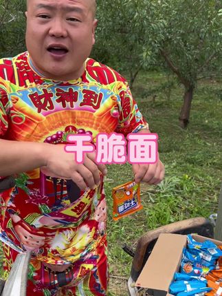 酥酥脆脆的干吃面,混合口味#干吃面50包 #太好吃了 #强烈推荐