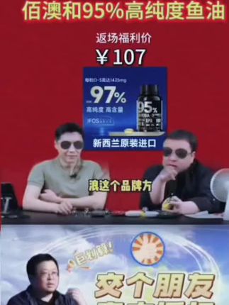 佰澳和鱼油,一天一粒,随时可吃#佰澳和鱼油 #深海鱼油 #鱼油怎么选 #好东西一起分享 #健身补剂