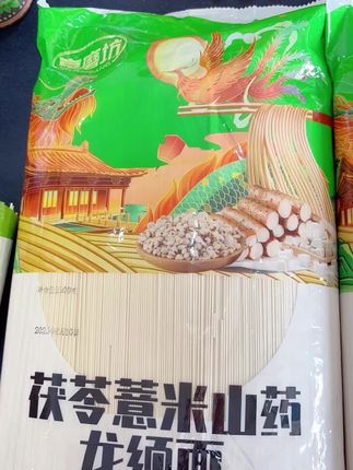 特惠5斤装山药薏米龙须面#龙须面家常做法 #龙须面怎么吃#龙须面超细#龙须面条 #好物推荐🔥