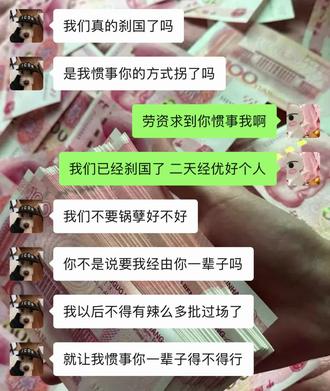 你的过场太多了 我不想惯时了#恋爱指南 #聊天记录 #四川话