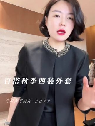 值得闭眼入的外套,大牌款,做工面料都超赞!#强烈推荐 #高级感穿搭 #优雅气质 #好物推荐🔥