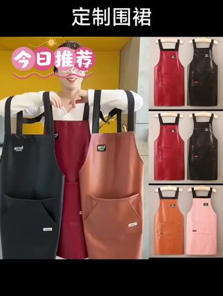 加长时尚PU软皮革围裙防水防油厨房餐饮专用定制logo印字工作男女#定制围裙 #厨房围裙 #家用围裙防水防油 #做饭围裙 #工作围裙