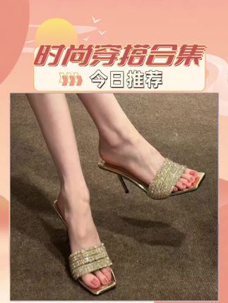 #轻奢女鞋 #我又心动了 #高跟鞋 #气质范 #高跟凉鞋 法式百搭气质高跟凉鞋