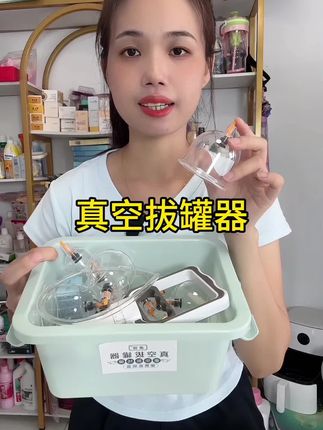 #真空拔罐器 #真空拔罐套装家用 #拔罐器 #自己在家拔罐轻松方便 #拔罐养生