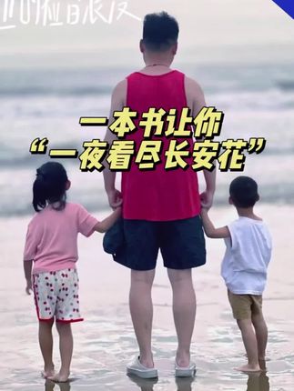 这本书用好了,看书会开挂#高效读书 #碎片时间学习 #现在一天有多少个小时