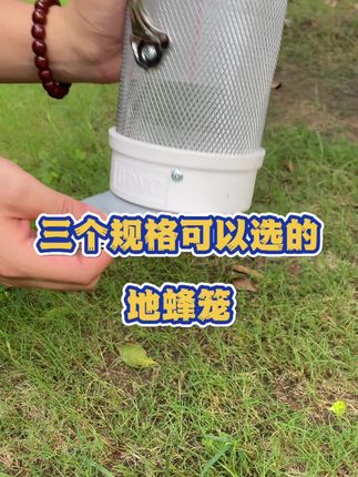三种规格可选,适用于各种需求,锰钢地蜂笼捉蜂人的好帮手#地蜂笼 #捉地蜂 #捉蜂工具 #马蜂笼 #马蜂窝