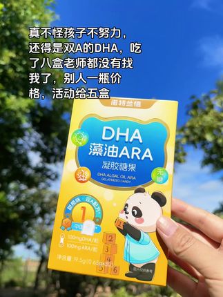 才知道#DHA 搭配上#ARA 才是没对手,都是经验开学其他东西不用买,DHA我一定会备上,选择这种纯度高配料简单成分好,吃起来不腥的#诺特兰德#儿童营养 #开学必备