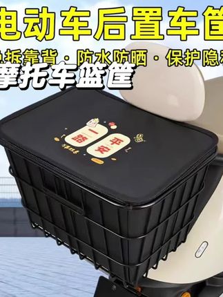 电瓶电动车专用后备箱后尾箱储物通用大容量支架一体配件装饰大全#后备箱 #电瓶车 #大容量 #收纳整理 #好物推荐🔥