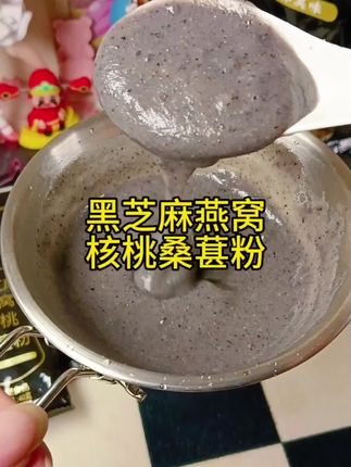 女人真的要对自己好一点,黑芝麻糊再好,自己熬煮起来也很麻烦,煮多了全家都吃不完。#黑芝麻糊 #早餐 #早餐吃什么 @DOU+小助手