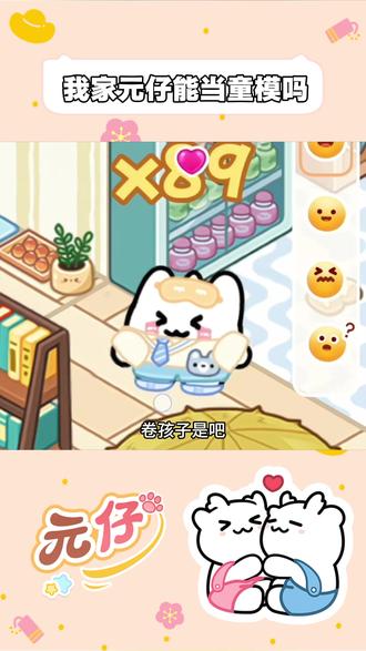 宠物拆家?闺蜜背锅?元仔来救场 #元仔 #双人养宠