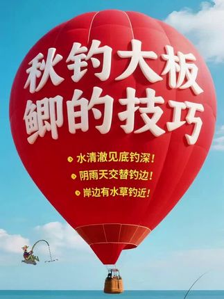 #即梦AI 今梦者盖世英雄鱼竿超轻硬19调6H7H8H10H12H15H黑坑竿竞技台钓竿#宣传正能量 #钓鱼的乐趣只有钓鱼人懂 #抖音钓鱼人 #钓鱼装备
