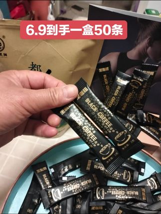 友友们!如果你是那种食欲特别旺盛,还管不住嘴的人,建议你每天早上雷打不动来一杯黑咖啡,它是那种醇香微苦的口感,喝完它一天的食欲都不会有那么旺,嘴馋的时候也可以来一杯。 配料只有咖啡跟白芸豆,白芸豆大家都知道吧,可以阻断淀粉的吸收,关键这一条算下来才几毛钱一次,冲两条都不心疼,喜欢喝咖啡的友友们快来试试这个#咖啡日常 #一杯咖啡的快乐 #今天你喝咖啡了吗
