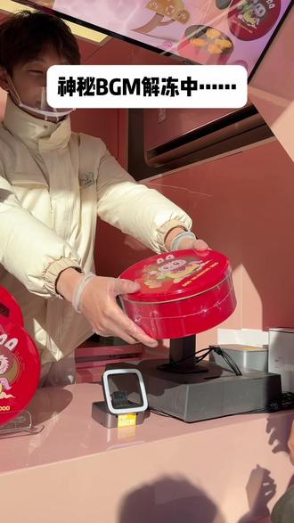 🧧新春神秘BGM解冻中!带上LABUBU巧事楂堆-黄油蕾丝饼干,一起解锁新春好运~🧨
#神秘BGM正在解冻#新年倒计时#年货#年味都藏在了美味里#POPBAKERY