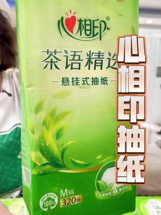 #心相印悬挂抽纸 #悬挂抽纸 #心相印 #抽纸