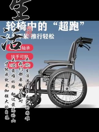 高端系列靠背折叠轻便旅行便携式护理家用老年残疾人代步车手动推 #上热门话题 #车贴伦理 折叠轮椅#电动轮椅 电动轮椅#东部新城生态走廊 #东部新城生态走廊