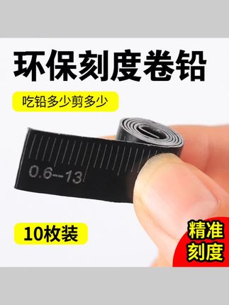 #渔具 钓鱼铅皮卷加厚环保刻度铅超薄防炸铅坠竞技克度铅皮渔具小配件 #铅皮卷 #铅皮 #防炸铅 #渔具配件