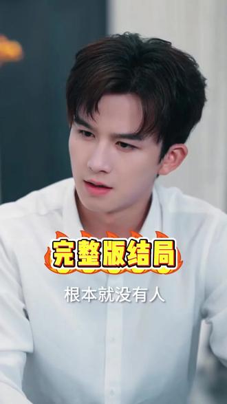 攻略两位萌宝后尉总坐不住了后续结局 尉总腿伤后续
萌宝攻略后续剧集
萌宝攻略后续
萌宝攻略后续剧情
萌宝后续剧情
言小姐攻略萌宝后续
短剧萌宝系列后续
尉衡言雪
离婚后萌宝和三位大佬哥哥宠翻我
我不允许有人没看过这个片段
攻略两位萌宝后尉思翱
我不允许有人没看过这三部电视剧
尉总为什么带言小姐回家
攻略萌宝
攻略两位萌宝后尉衡人设
言雪与尉衡结局
尉总对言小姐的态度
萌宝攻略进行时
攻略四位大佬漫画
攻略两位萌宝后尉总结局
萌宝攻略进行时短剧
尉思翱人物介绍
攻略两位萌宝后尉总坐不住了
攻略萌宝短剧
攻略两位萌宝后尉总感情线
攻略两位萌宝后尉总坐不住了男主
攻略两位萌宝后剧情
萌宝攻略进行时短剧精彩片段
萌宝攻略结局是什么
攻略两位萌宝后尉总坐不住了治腿
拒当炮灰后我全家萌宝团宠我
尉总掌权尉家过程
尉思翱尉思翔
尉总与言小姐感情线
言小姐能否治好尉总
言小姐重生剧情
尉谦与盛馨蔓关系
尉衡和言雪感情线
言雪真实身份
言小姐身份揭秘
萌宝攻略记
尉总能否信任言小姐
尉总对言小姐的感情
萌宝攻略第二集
攻略2位萌宝坐不住了
攻略反派萌宝的短剧
萌宝攻略第二季剧情
萌宝应对困境短剧
萌宝攻略36计
因为一个片段看了整几部剧
因为一个片段看了整部系列电影
因为一个片段看了一整部剧
因为一个片段看 了整部剧
萌宝攻略第二季沙雕动画
因为一个片段看了整部剧 电视剧
因为一个片段看了整部全部剧
攻略侍郎夫君的第七年
尉思翱尉思翔性格
萌宝短剧top5
短剧 萌宝攻略进行时
短剧萌宝攻略渣爹
短剧萌宝攻略父爱计
因为一个片段看了整部 电视剧
萌宝攻略第二季动漫
萌宝攻略各结局解析
尉谦和盛馨蔓关系
#攻略两位萌宝后尉总坐不住了 #攻略两位萌宝后尉总坐不住了短剧 #攻略两位萌宝后尉总坐不住了后续 #好剧推荐 #短剧追到爽