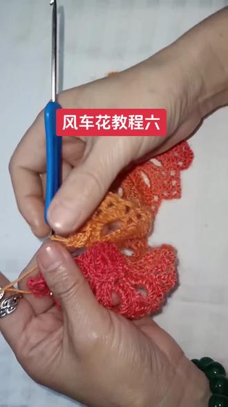 风车花教程六#爱生活爱编织 #手工