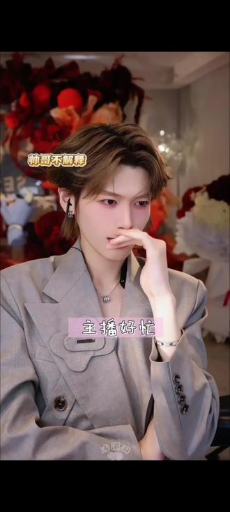 帅哥从不解释@孙恩盛 @香菜ㅤㅤ #孙恩盛#恩盛723#孙恩盛直播录屏分享#搞笑#可爱到爆炸💥