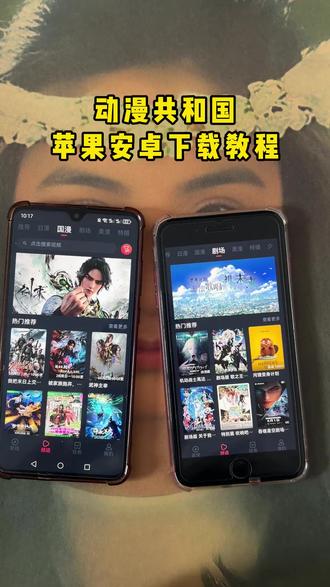 《厚土宝库》OunFun满月复活更名动漫共和国,保姆级下载教程来啦! #OmoFun下载方法 #OmoFun #下载教程 #omofun满血复活 #omofun下载教程