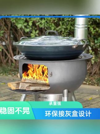 #柴火炉灶家用移动农村#户外新款耐用无烟灶台#炉具铁锅野外炉子加厚#家用移动户外柴火炉灶推荐