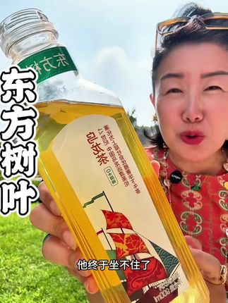 900毫升大瓶的东方树叶终于来活动了,趁合适多囤点#夏日饮品 #东方树叶 #强烈推荐#多喝水