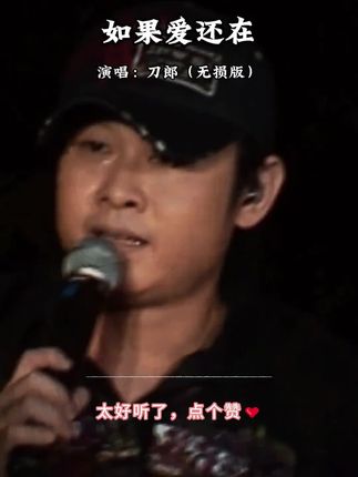 #刀郎新专辑 #刀郎演唱会#刀郎新专辑