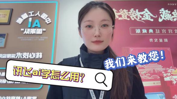 买了学习机,家长不知道怎么管控?讯飞AI学不知道怎么使用?我们来教会您!#科大讯飞ai学习机 #讯飞ai学 #家长管控 #寒假
